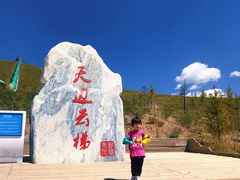 -黄河九曲第一湾