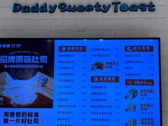 -爸爸糖吐司面包(重庆解放碑英利大融城店)