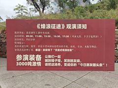 -黄崖洞文化旅游区