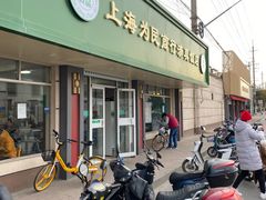 门面-上海为民商行清真饭店(南大路店)