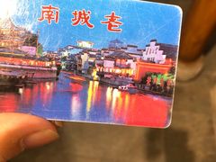 -老城南.鸭血粉丝汤(夫子庙店)