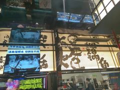 -涿派·炝锅鱼(涿州店)