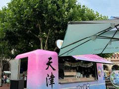 -天津五大道文化旅游区