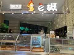 -温州铂尔曼酒店蘭 咖啡厅