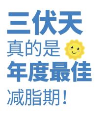 -Fundi张玉珊修身堂·indiba·BTL科技瘦身