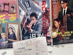 -百丽宫影城(ifc商场店)