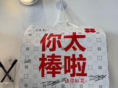 -红花点心局(护国寺店)
