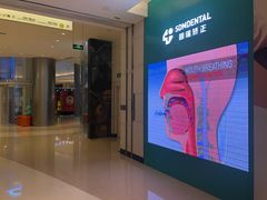 -固瑞齿科(国贸门诊店)