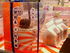 -好利来(八角店)
