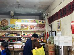 -赵府街副食店