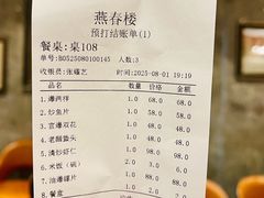 -燕春楼(海河华鼎店)