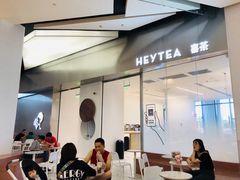 -喜茶(永旺梦乐城店)