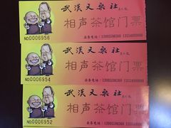 -武汉天乐社武宫剧场