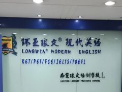 -环亚琅文现代英语·青少·雅思托福·成人英语