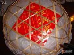 外带的鲜肉小笼-王興記(中山路店)