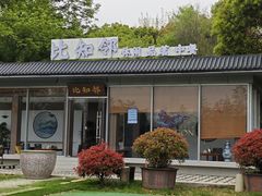 -七桥瓮公园