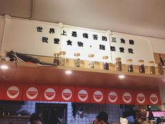 -皆道拌麻辣烫·麻辣拌