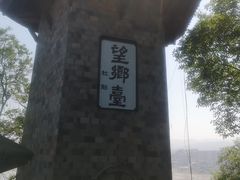 -丰都鬼城名山景区