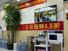 -郑远元·修脚·足道(华茂苑店)
