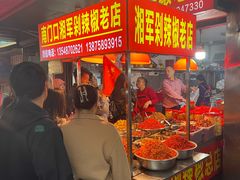 -南门口湘军剁辣椒老店(老长沙第一品牌店)