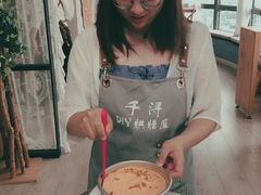 -千浔一暖DIY蛋糕烘焙(人民大学店)