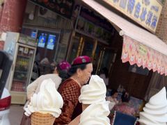 -古老冰山特色冰淇淋店(艾提尕尔店)