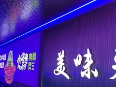 -徐记小怪兽肉蟹煲店(哈西万达金街店)