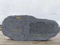-黄河九曲第一湾