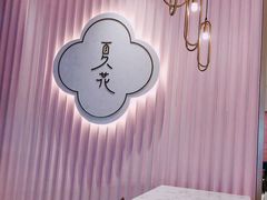 -奈雪的茶(时代天街店)