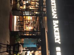 -匠造烘焙(联洋店)