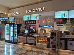 -星轶影院(南京茂业天地店)