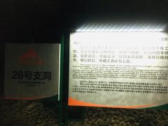 -816工程景区