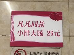 -泰顺江南春面馆