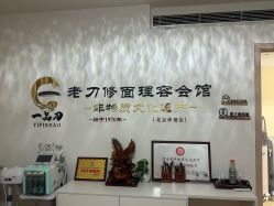 -ZUNYANGE尊颜阁·修面·私愈·SPA