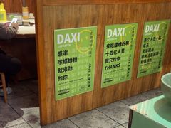 -螺大喜螺蛳粉火锅(雍和宫店)