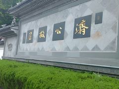 -天台山景区