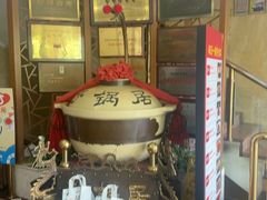 -砂锅居(西四店)
