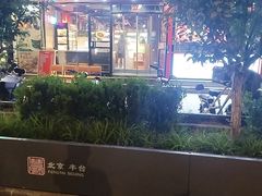 -有蚝有翅烧烤大排档·宵夜(右安门店)