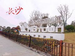 -华谊兄弟（长沙）电影小镇