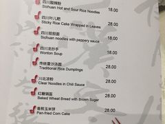 菜单-济南喜来登酒店-采悦轩中餐厅