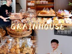 -大仓面包(西平店)