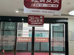 -雅悦齿科(顾村公园店)