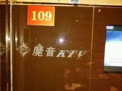 -魔音KTV(响石店)