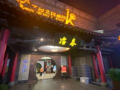 -冶春茶社(珍园店)