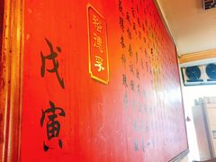 -裕德孚·非遗手切涮羊肉(东直门内大街店)