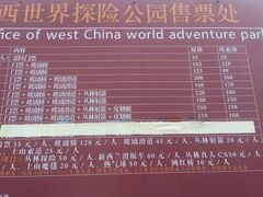 -华西村