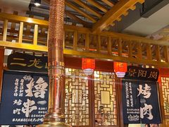 -水浒烤肉(国贸店)