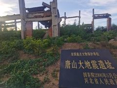 -中国唐山地震博物馆