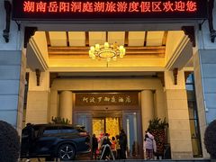 -岳阳阿波罗御庭酒店