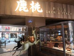 门面-大树餐厅(益田假日店)